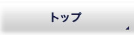 株式会社ヨシオカ トップページ│エンボス加工・スクリーン印刷・プレス加工・プラスチック成形